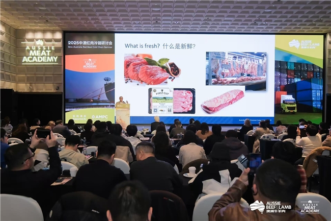 「2025中澳冷鏈研討會」匯聚業(yè)界精英，共探冷鏈物流發(fā)展新趨勢