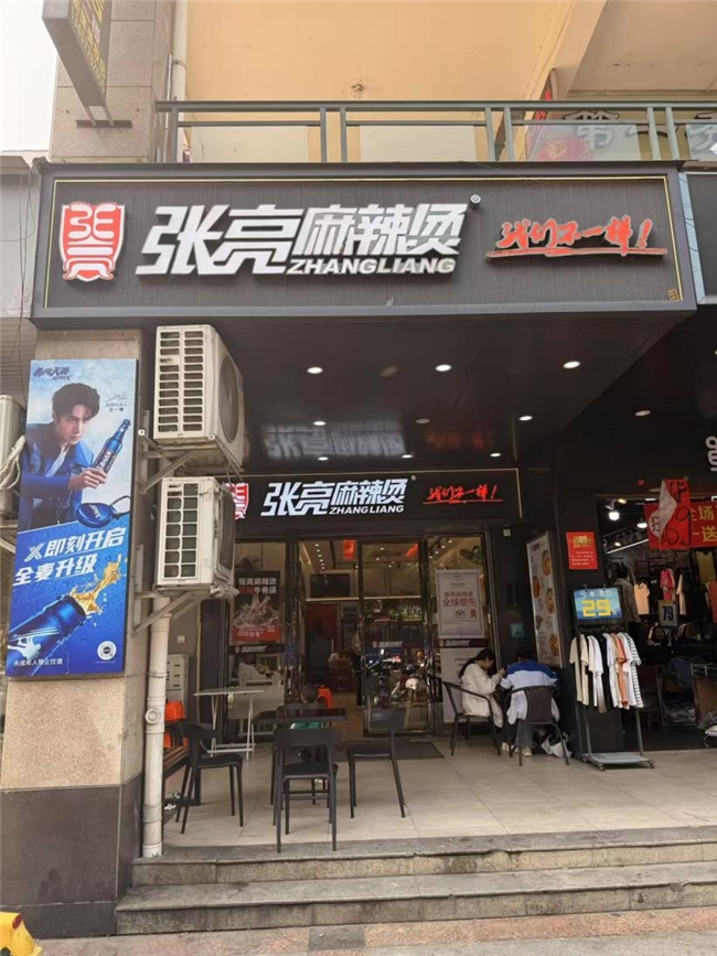 從3年直營店員到2家門店老板，被一碗麻辣燙改變的人生
