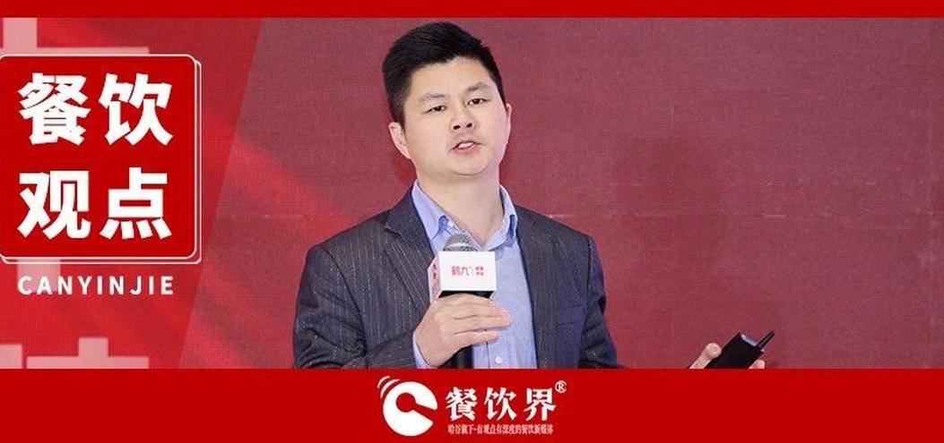 從股東內(nèi)耗到盈利倍增，餐企如何通過(guò)合伙人機(jī)制做到全鏈共贏(yíng)？|餐飲界