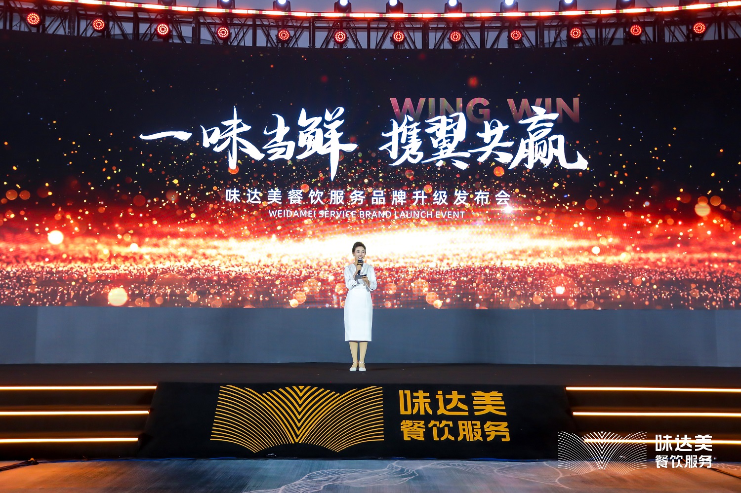 專(zhuān)業(yè)成就味道美學(xué)，欣和味達(dá)美品牌煥新升級(jí)啟程|餐飲界