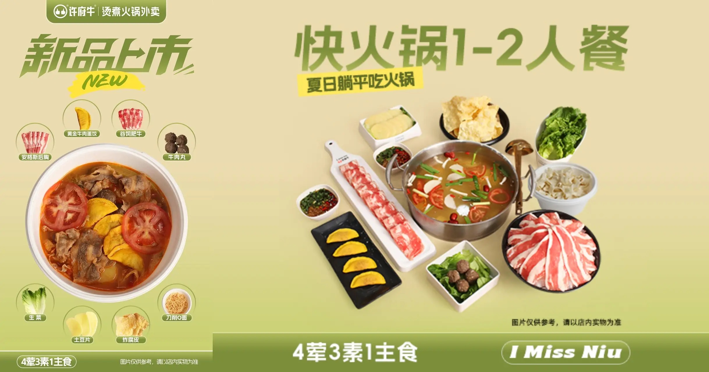 拒絕外賣刺客，許府牛39.9元套餐讓真牛肉走進(jìn)日常！|餐飲界