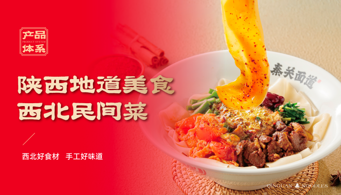 ?恭賀秦關面道榮獲餐博會2025最具投資價值獎|餐飲界