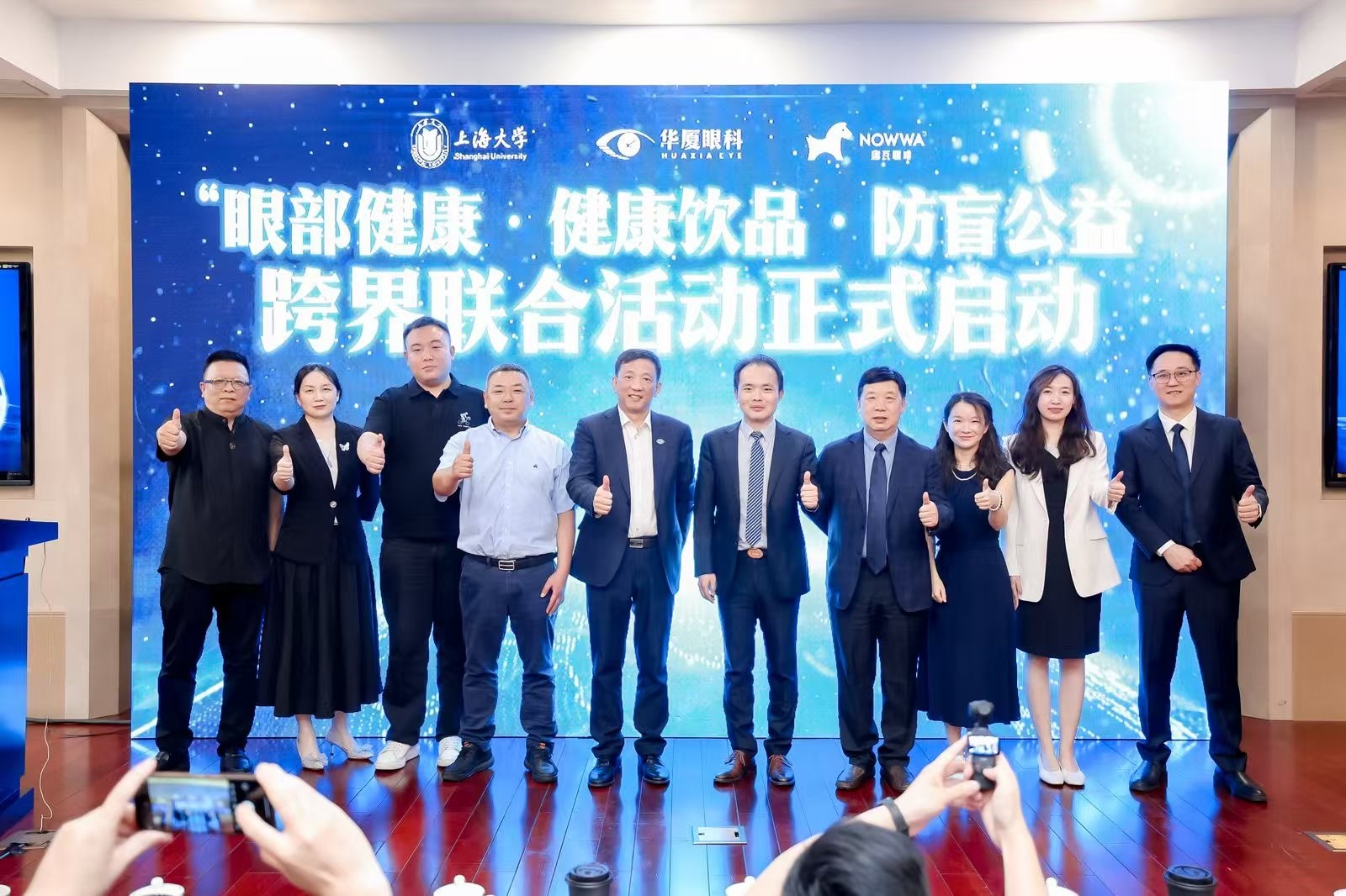 挪瓦咖啡攜手華廈眼科，推出“好養(yǎng)眼”咖啡，開啟健康飲品新趨勢(shì)|餐飲界