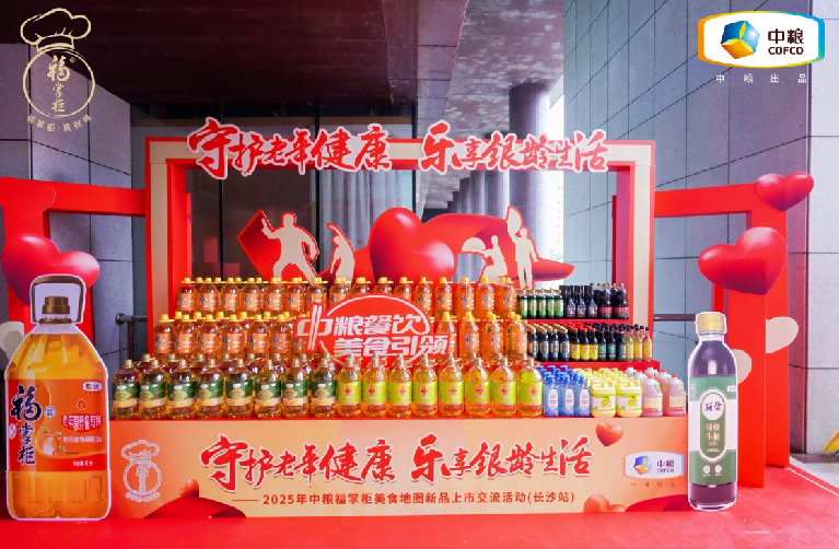 提升老年康養(yǎng)品質(zhì)，中糧餐飲福掌柜新品讓銀齡生活更有滋味|餐飲界