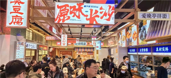 “湘下佬”老長沙吃貨鋪開啟全時段輕正餐模式，開辟場景消費(fèi)新藍(lán)海！|餐飲界