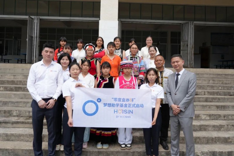 聚盒之力 夢啟新篇——上海盒成食品與芒寬民族中學(xué)公益助學(xué)計劃順利啟動！|餐飲界