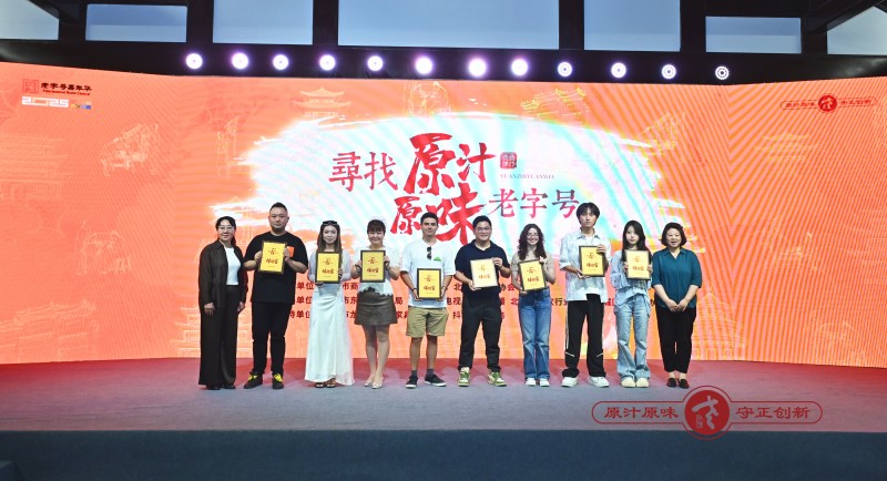 “尋找原汁原味老字號”活動啟動，抖音生活服務(wù)持續(xù)助力老字號煥新|餐飲界