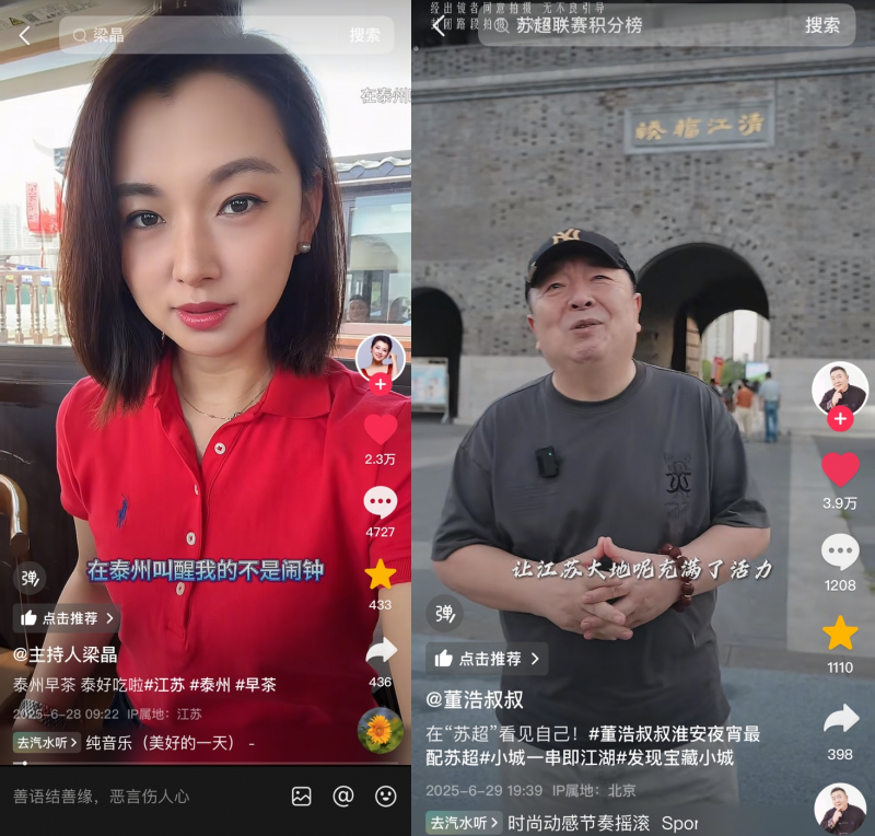“蘇超”第五輪帶火江蘇特色美食，徐州燒烤、揚(yáng)州炒飯抖音團(tuán)購(gòu)受歡迎|餐飲界