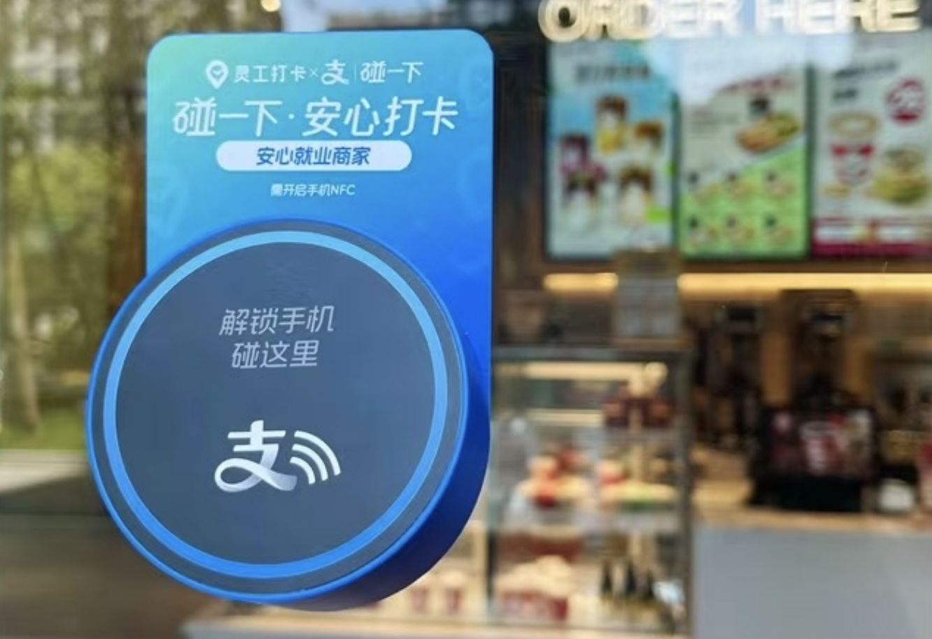 “碰一下”工資秒到賬，著名連鎖咖啡品牌Tims上線“支付寶碰一下·薪資日結(jié)”|餐飲界