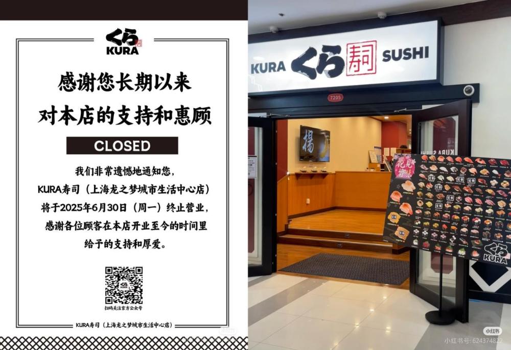 壽司巨頭敗走中國，本土化缺失釀苦果！|餐飲界