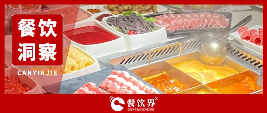 小火鍋大棋局：海底撈“瘦身”背后的高頻消費(fèi)爭奪戰(zhàn)|餐飲界