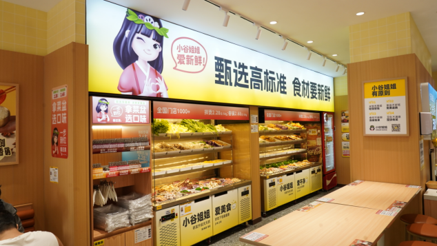 小谷姐姐麻辣燙：在新競爭中跑出“新增量”，實現(xiàn)營收利潤雙贏|餐飲界