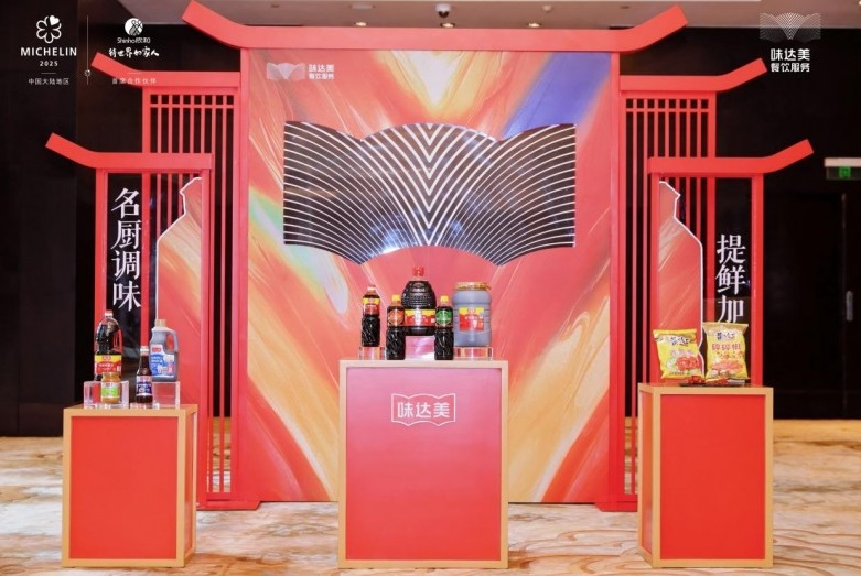 “欣授星芒味啟新章”，味達(dá)美為江蘇省74 家米其林獲獎餐廳成功授牌！